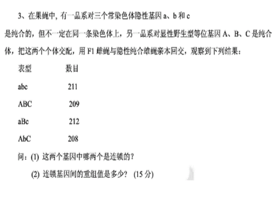 遗传学6基因突变课件_第1页