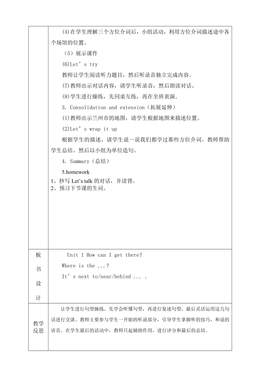 新人教版六年级英语上册教案(全册)(共93页)_第2页