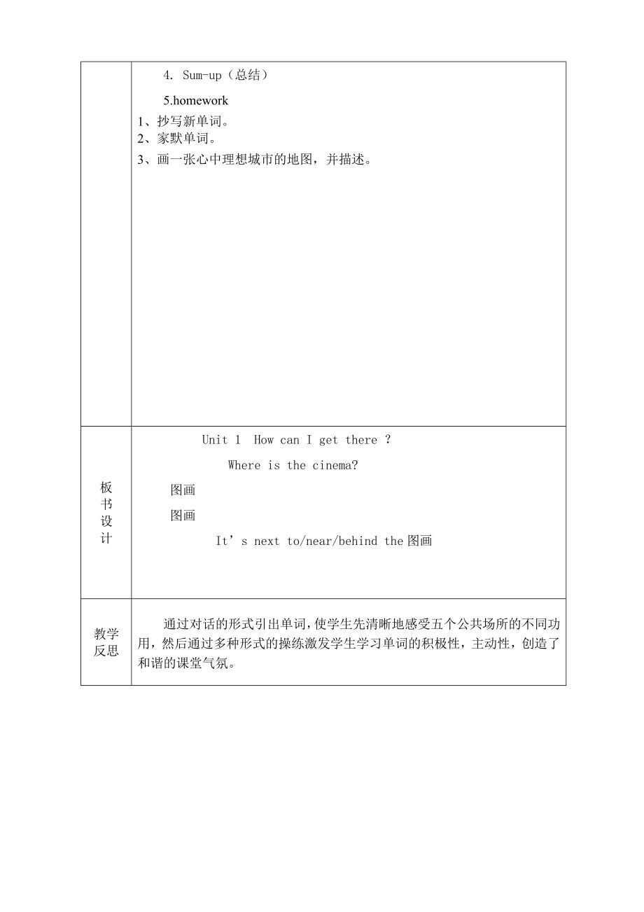 新人教版六年级英语上册教案(全册)(共93页)_第4页