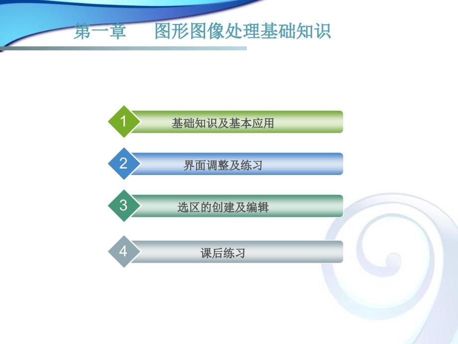 最新平面设计教案PPT课件_第2页