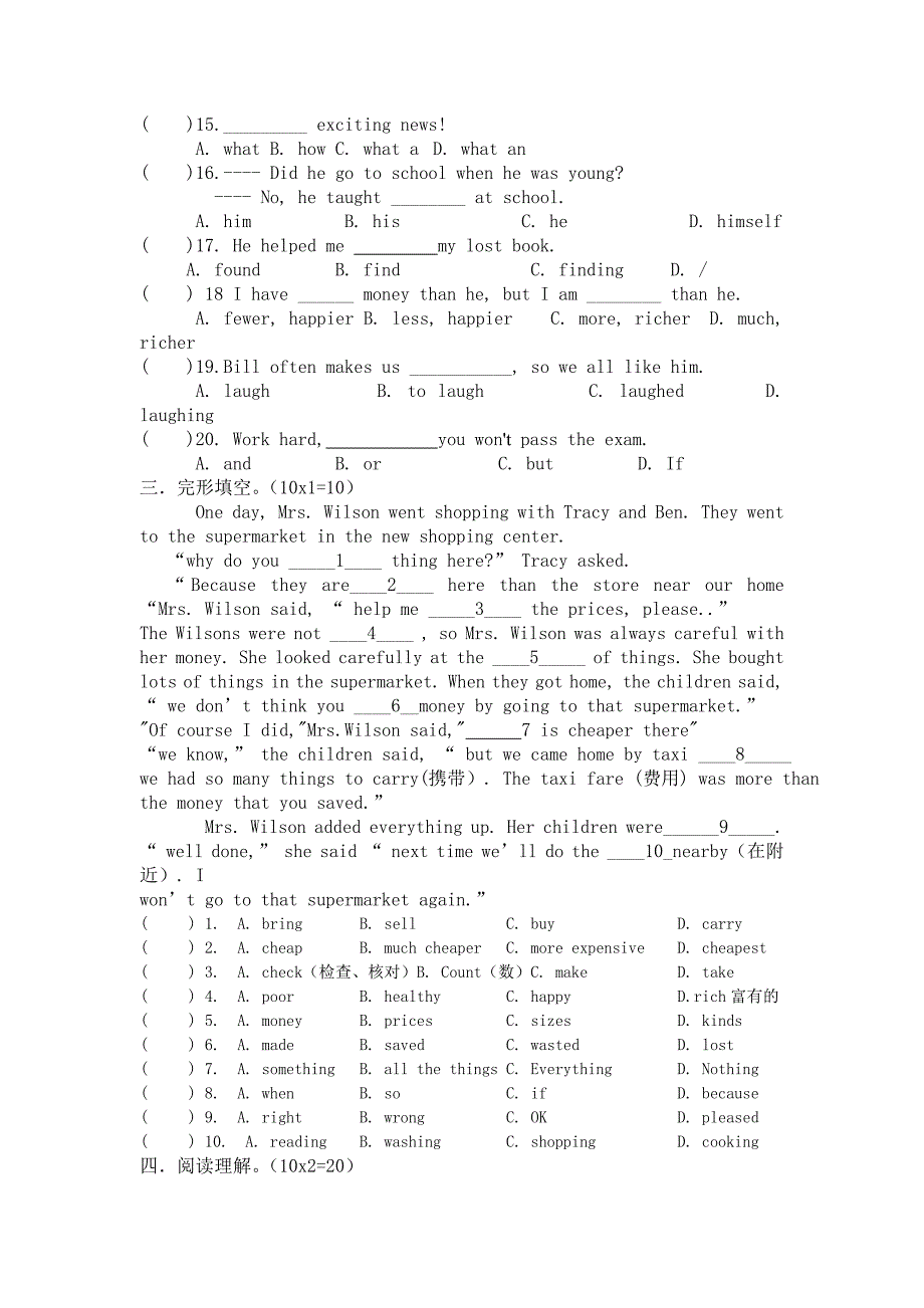 八年级英语期末试卷.doc_第3页