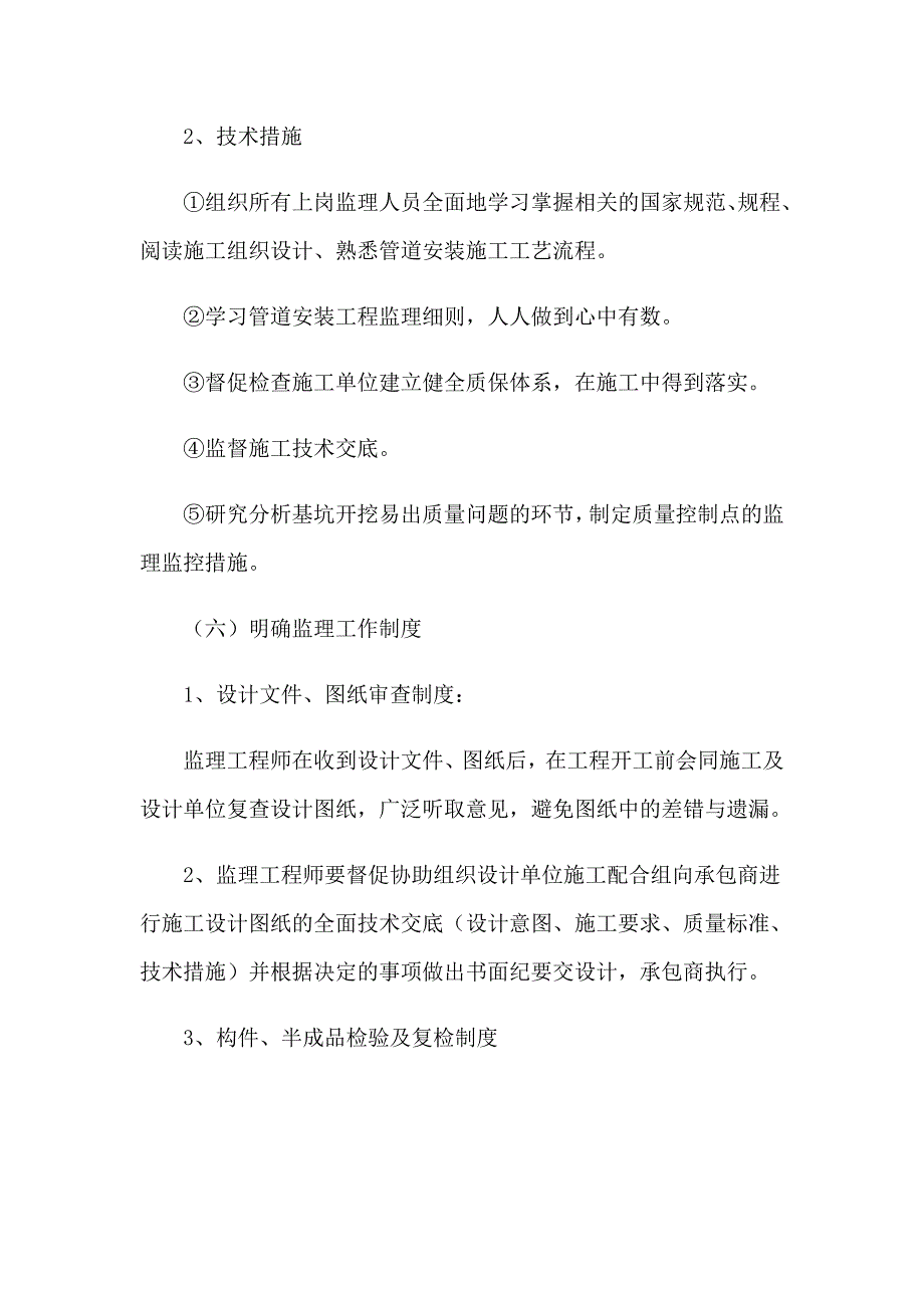 【精选汇编】2023年学生实习报告合集5篇_第4页