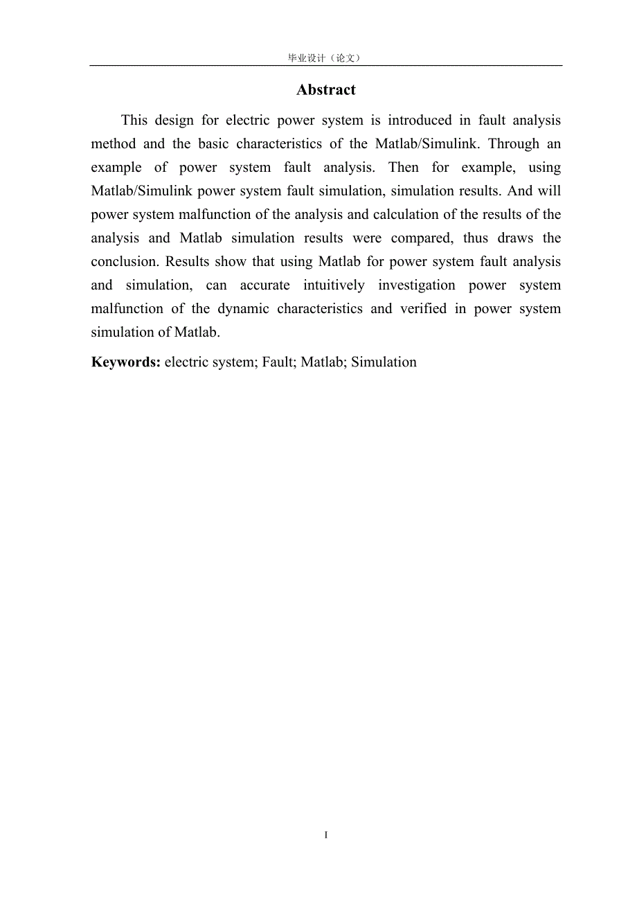 [优秀毕业设计精品]基于Matlab的电力系统故障分析与仿真_第3页