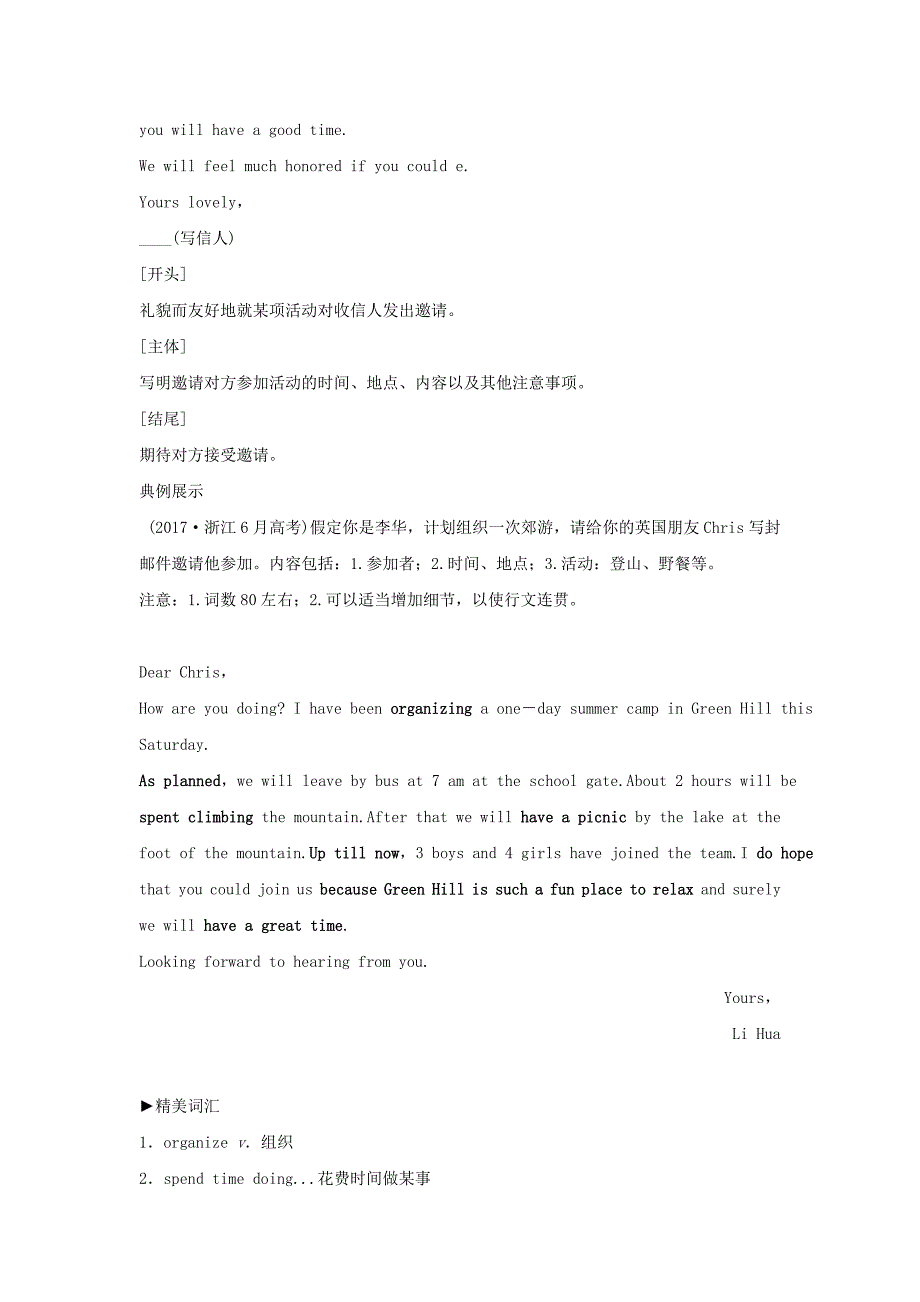 浙江省2019高考英语 第三部分 写作导练案 第一讲 应用文写作练习.doc_第2页