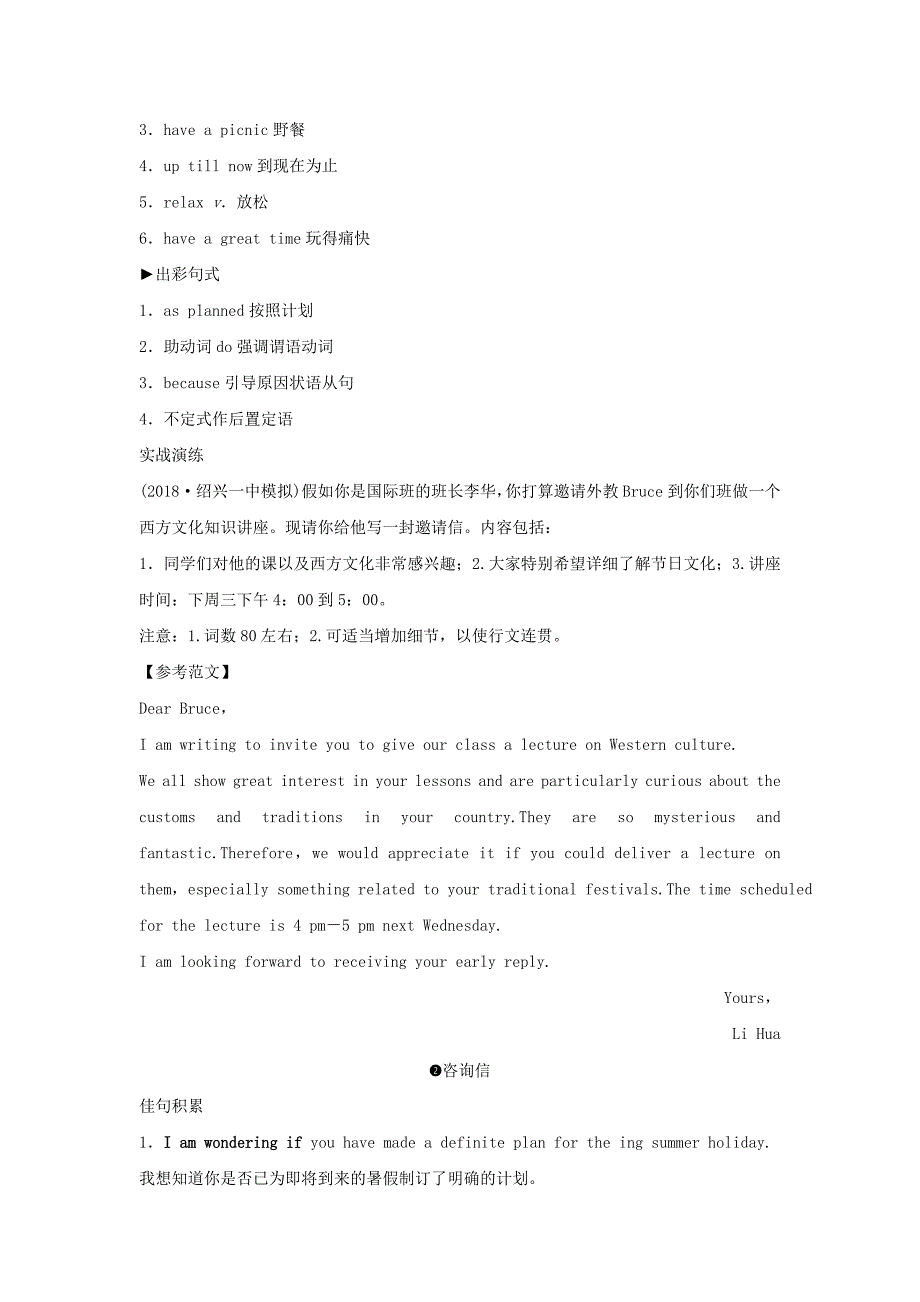 浙江省2019高考英语 第三部分 写作导练案 第一讲 应用文写作练习.doc_第3页