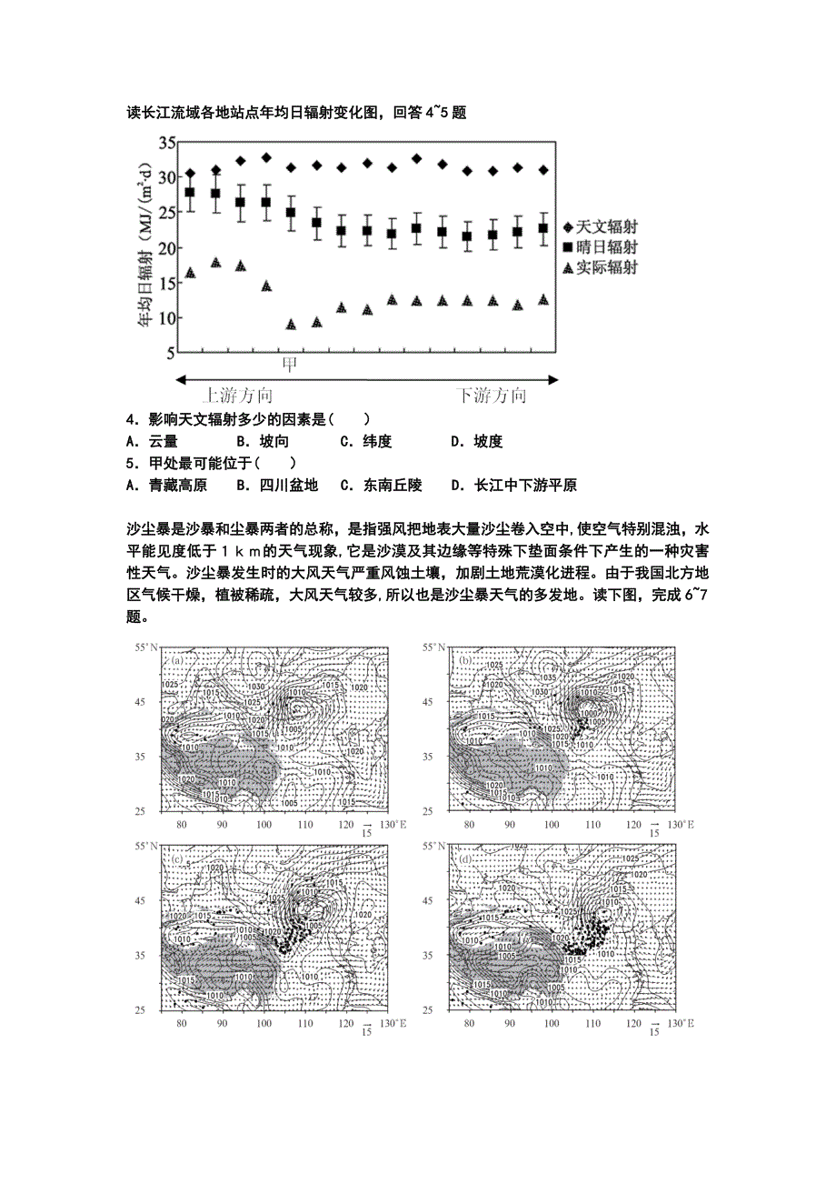 合肥一中高考最后一讲.doc_第3页