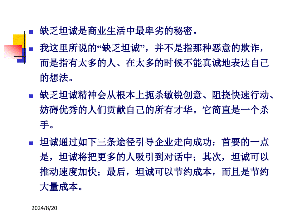 人力资源管理2_第4页