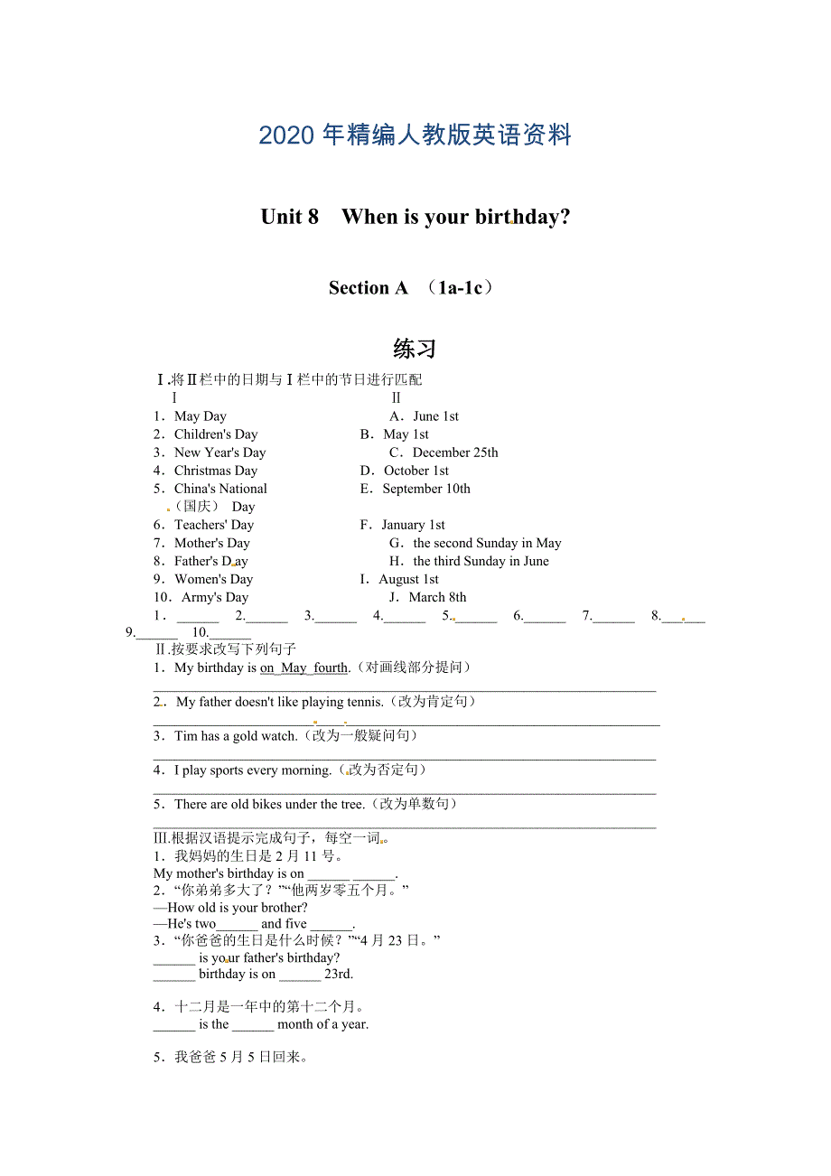 人教版七年级英语上册课后训练{Unit8Whenisyourbirthday？SectionA(1a1c)}_第1页