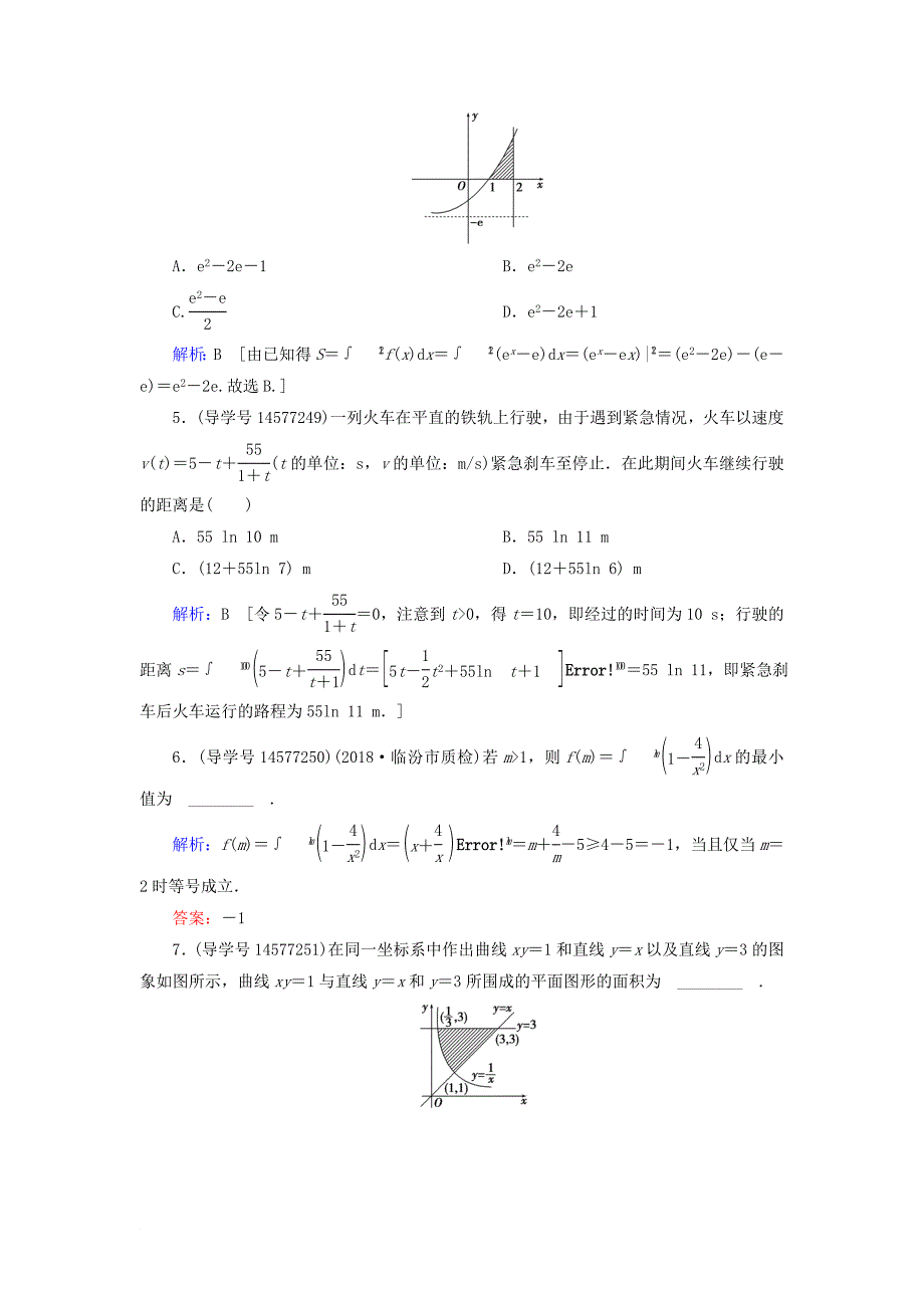 高考数学一轮复习 第二章 函数、导数及其应用 第14节 定积分概念及简单应用练习 理 新人教A版_第2页