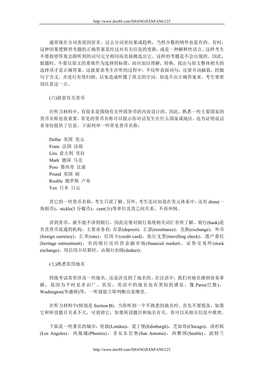 【推荐】英语四级考试听力复习九大技巧.doc_第4页