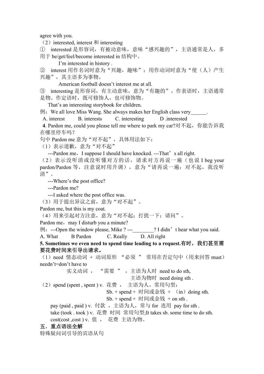 Unit3重点知识讲解.doc_第5页