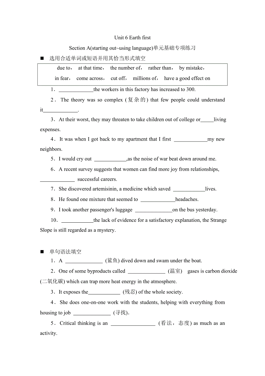 Unit6EarthfirstStartingout_Usinglanguage单元基础专项练习- 高中英语外研版（2019）必修第二册.doc_第1页