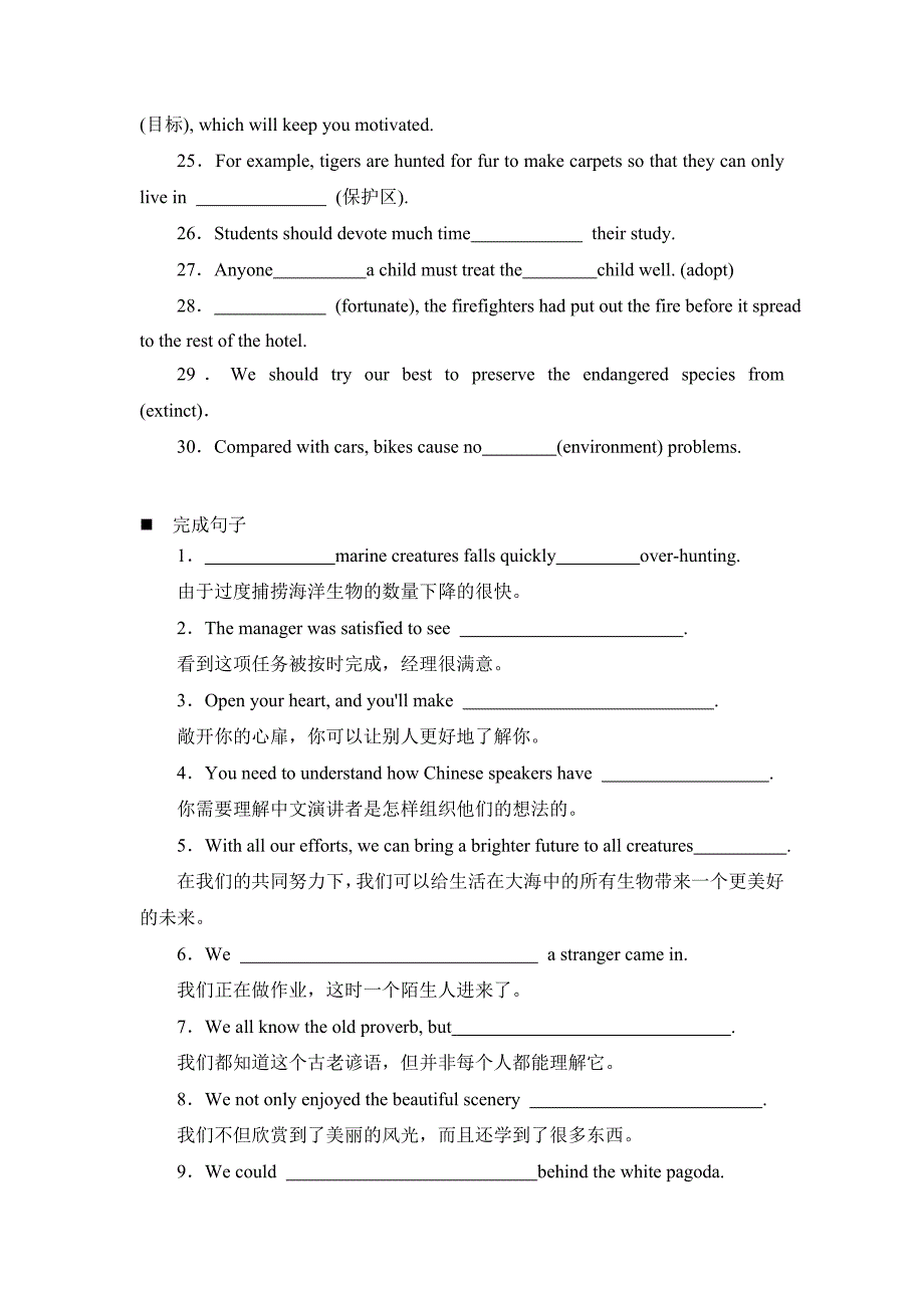 Unit6EarthfirstStartingout_Usinglanguage单元基础专项练习- 高中英语外研版（2019）必修第二册.doc_第3页