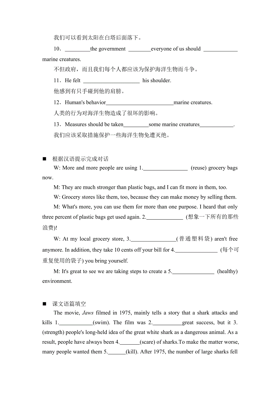 Unit6EarthfirstStartingout_Usinglanguage单元基础专项练习- 高中英语外研版（2019）必修第二册.doc_第4页