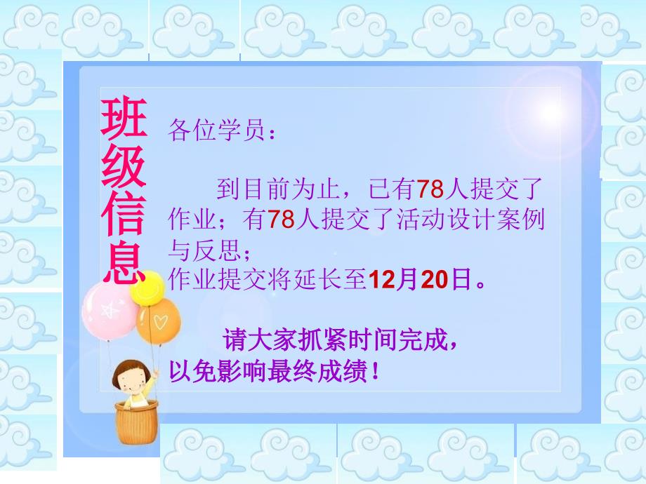 国培百色一班班级学习简报第4期主编何昌业000002_第2页