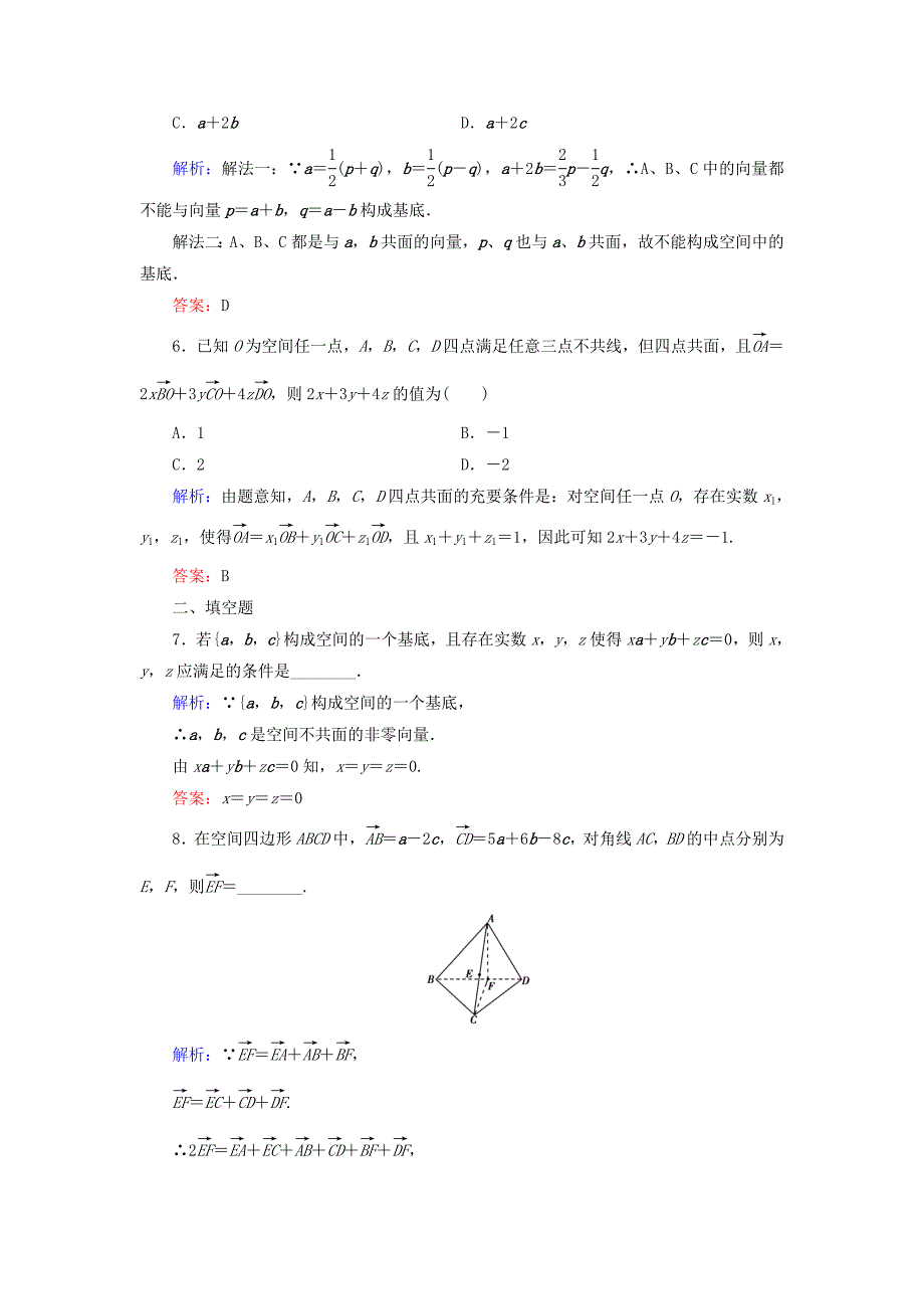 2019-2020学年高中数学第3章空间向量与立体几何3.1.4空间向量的正交分解及其坐标表示练习新人教A版选修2-1_第3页