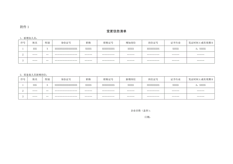 呜~还偶奶嘴豆花.doc_第4页