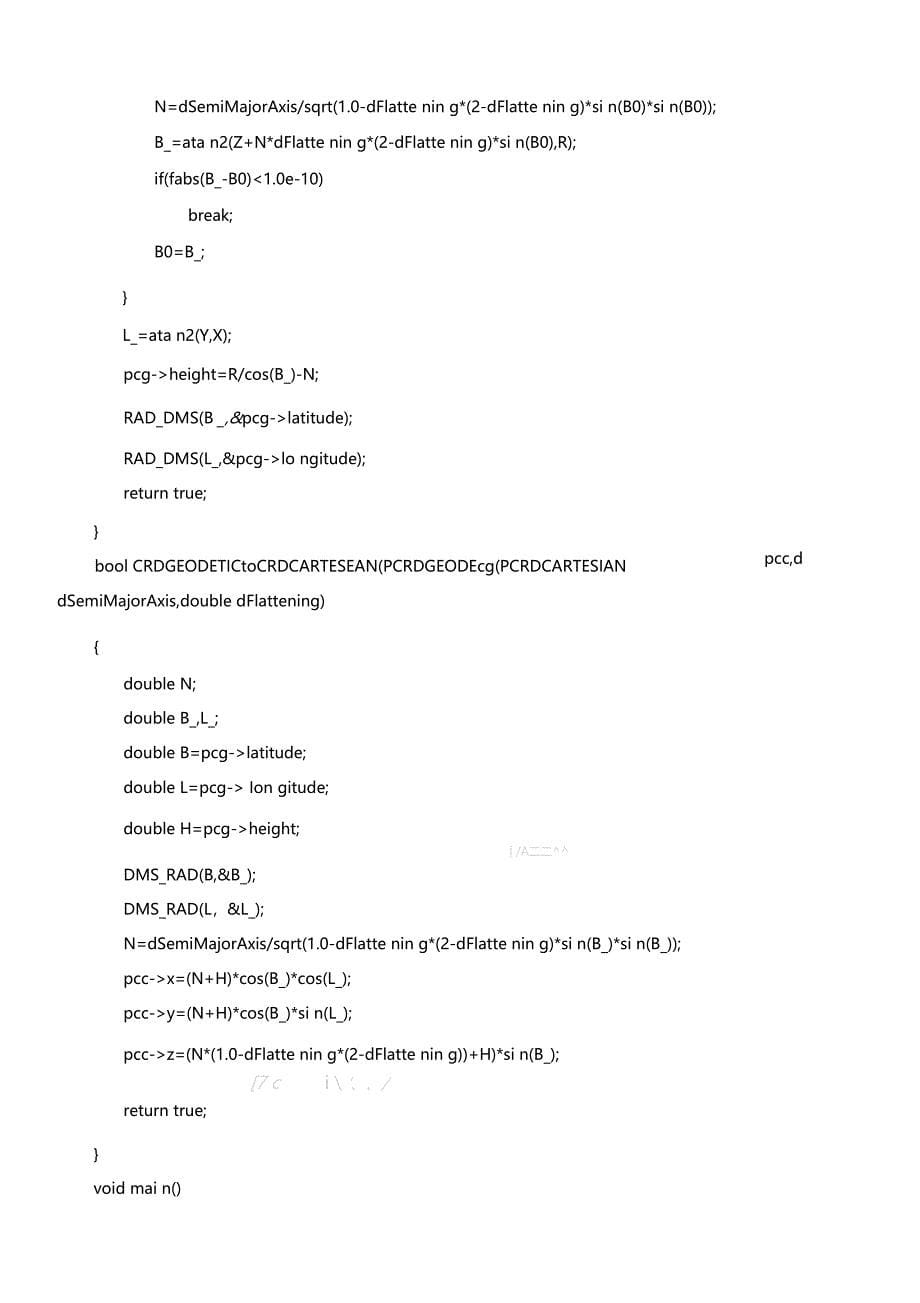 空间直角坐标系与空间大地坐标系的相互转换及其C源程序_第5页