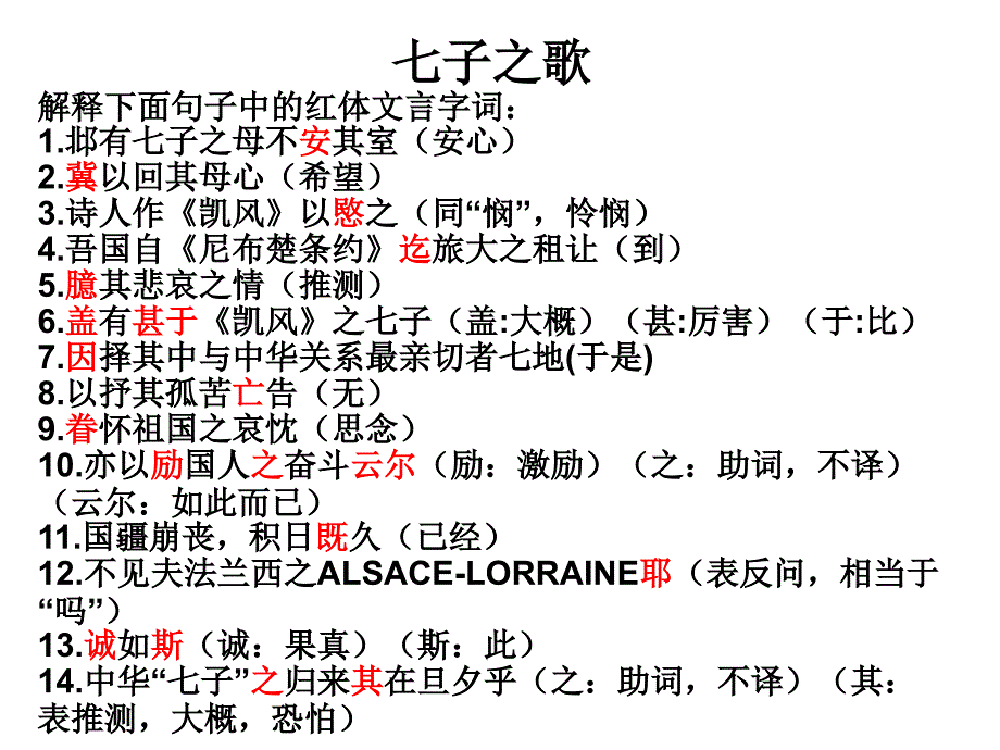 文言文重点字词句翻译专题_第1页