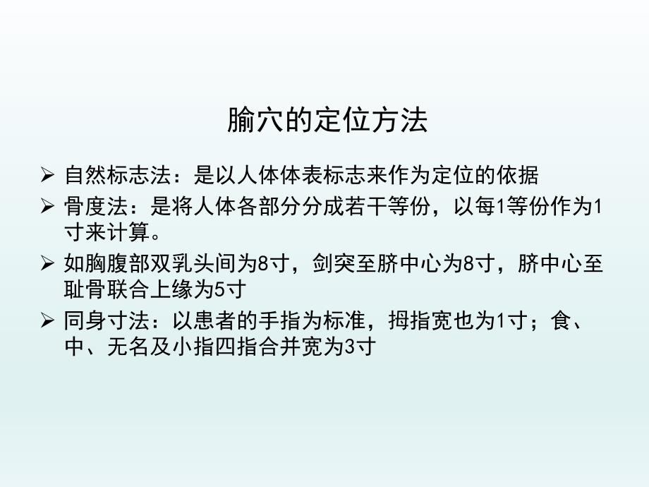 培训资料催乳师基础知识产后康复经络_第4页