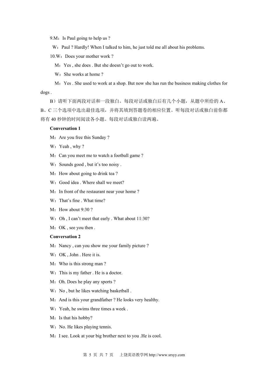 江西省2009年中考英语试卷_第5页