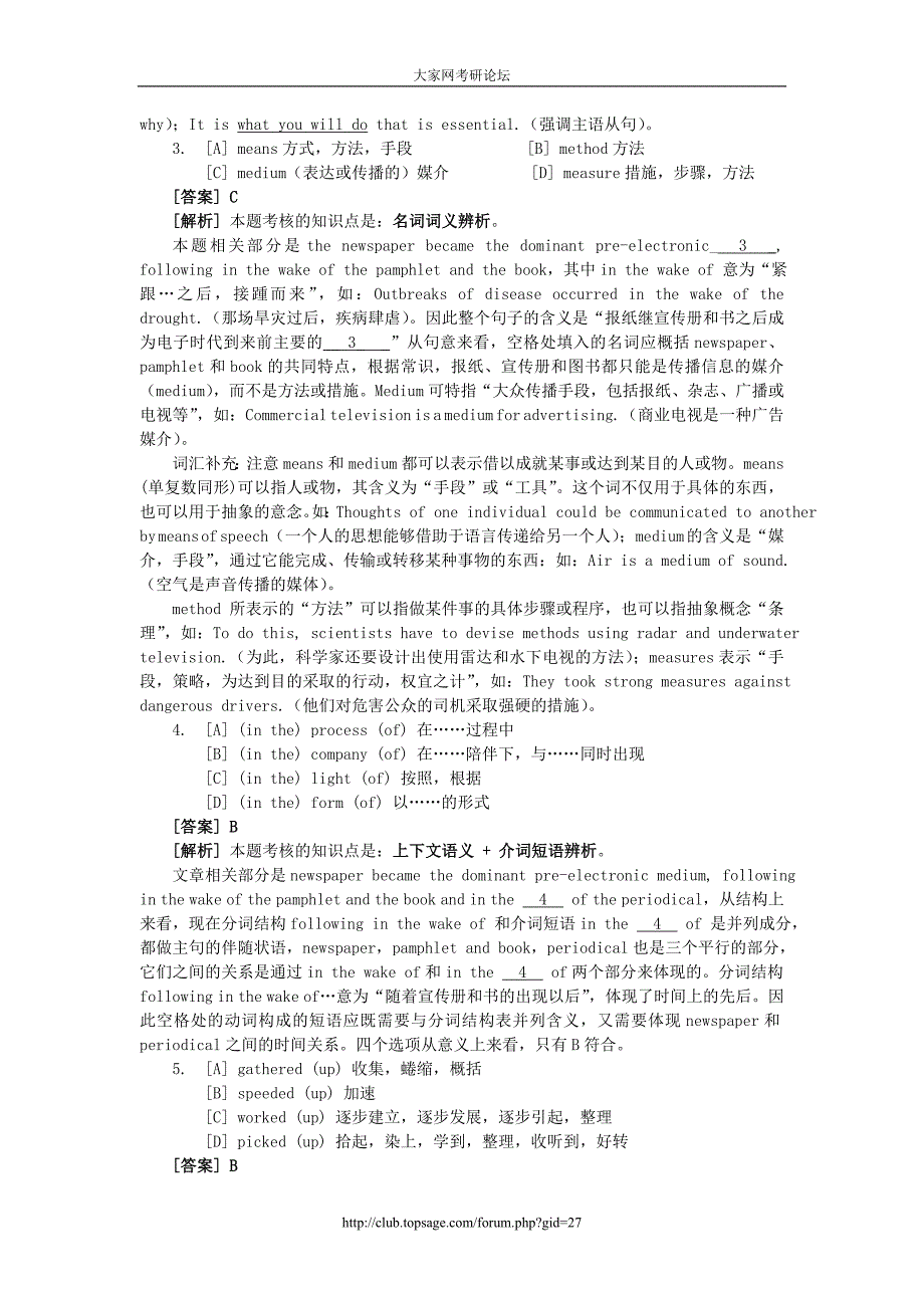 2002年真题及解析.doc_第2页