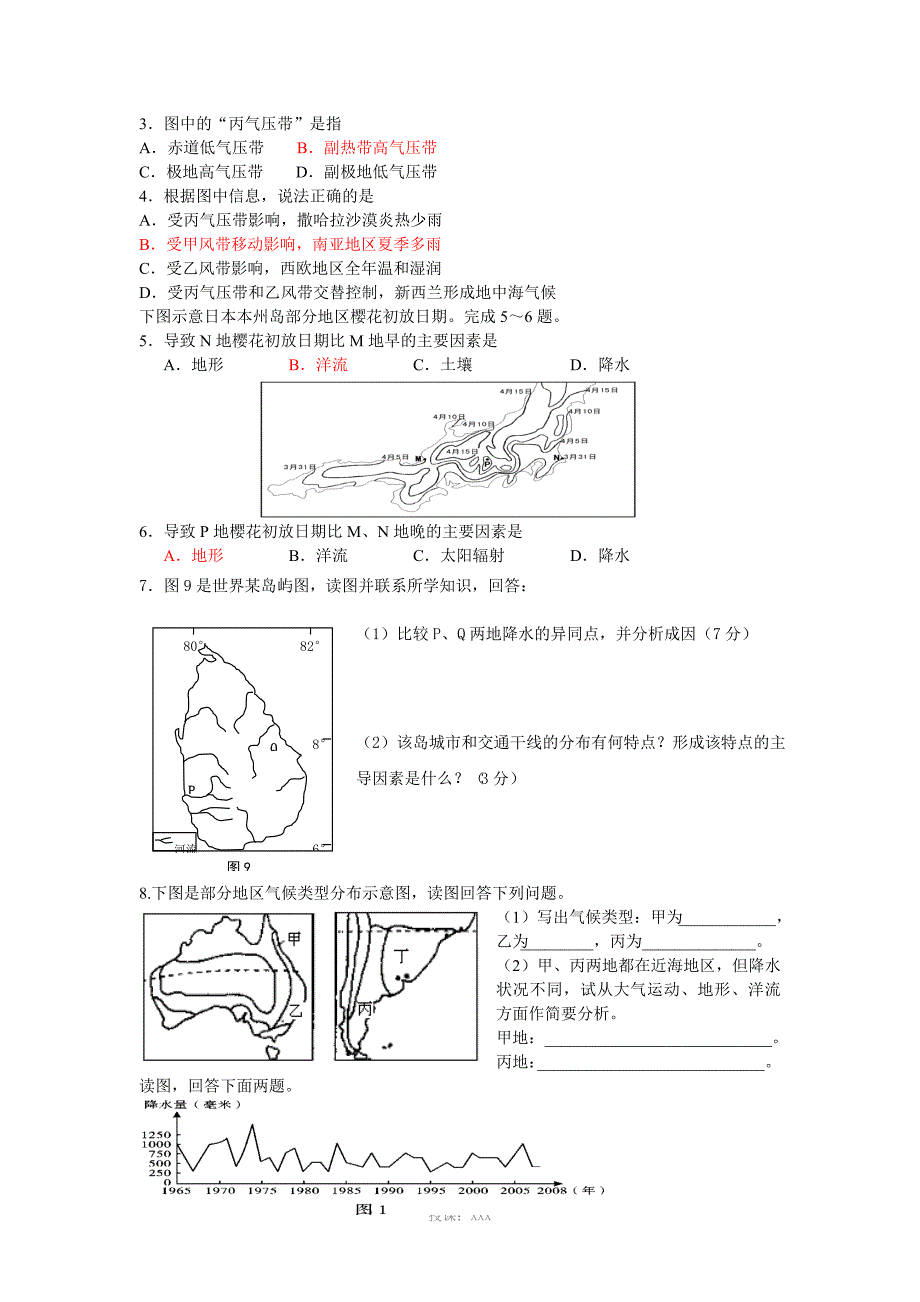 世界气候类型特点和分布_第3页