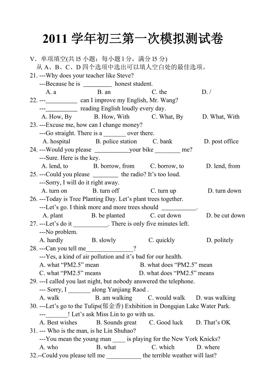 2012年新目标英语中考模拟试卷_第1页