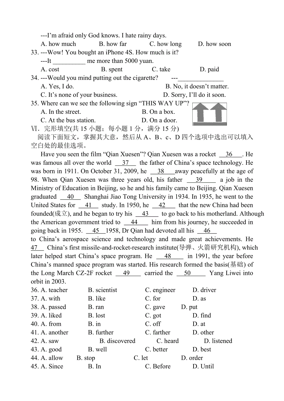 2012年新目标英语中考模拟试卷_第2页