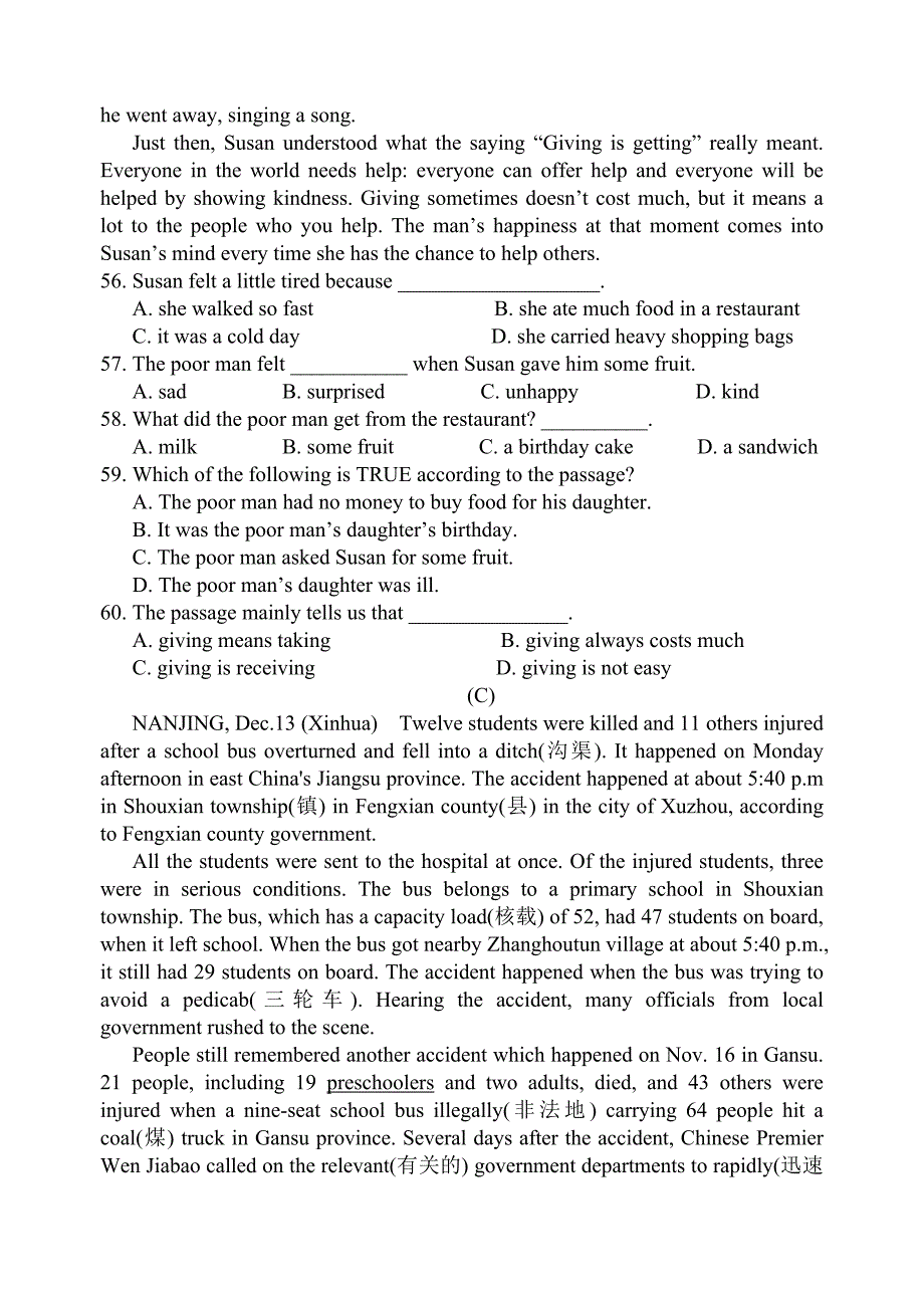 2012年新目标英语中考模拟试卷_第4页