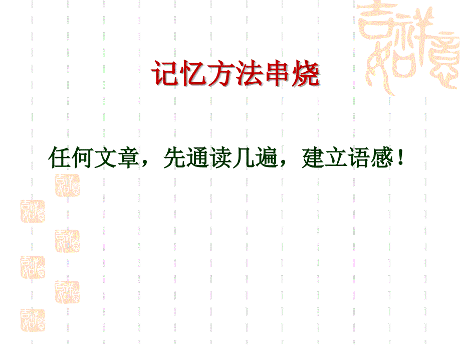 亲子教育之记忆方法实战(何虹洁)_第1页