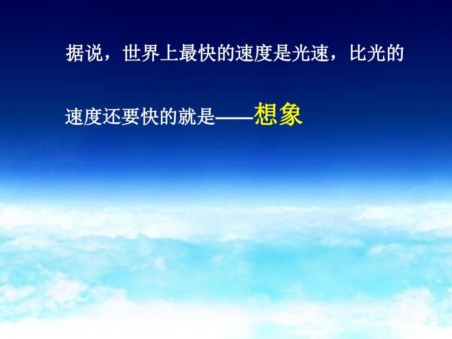 亲子教育之记忆方法实战(何虹洁)_第4页