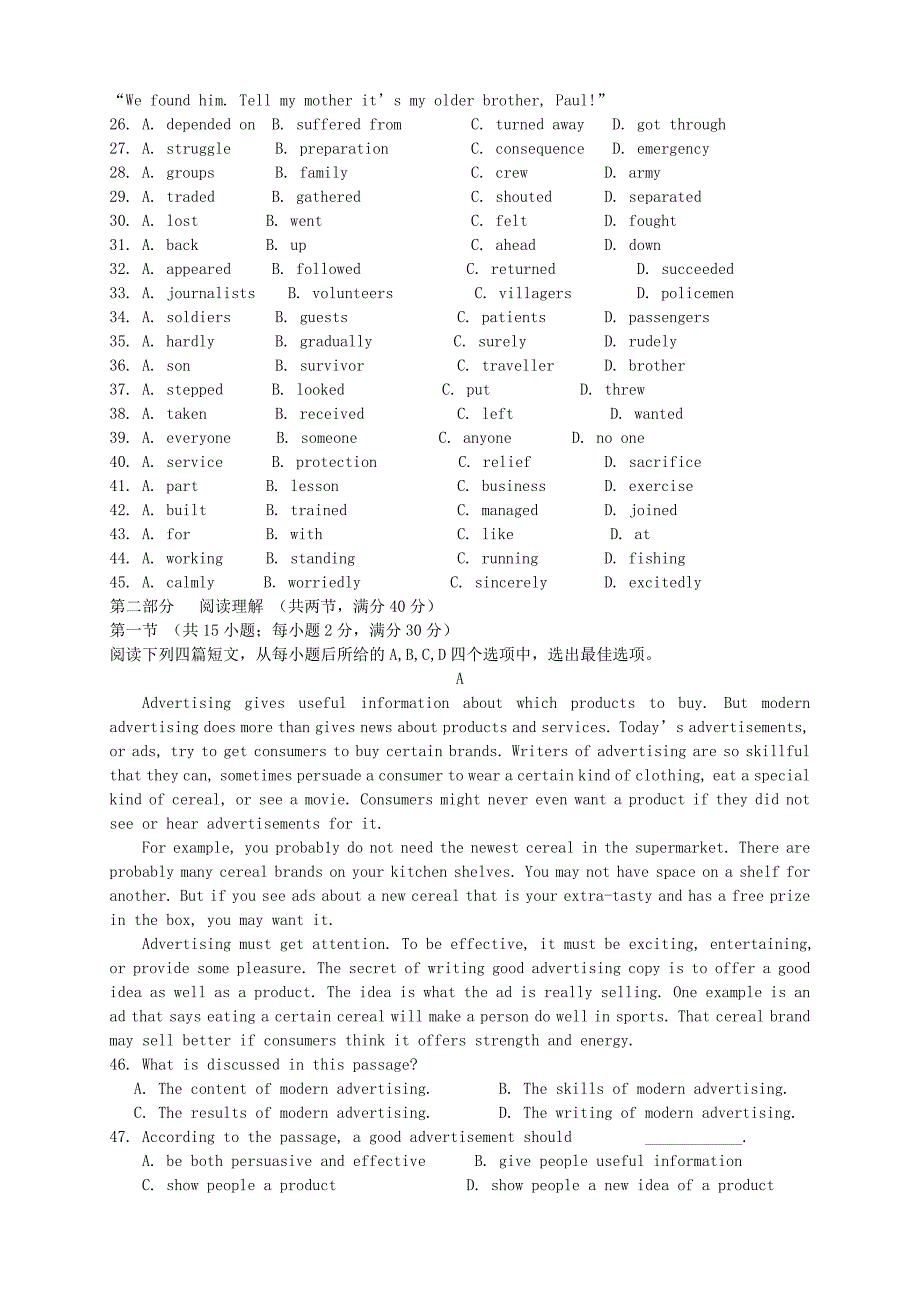 （陕西版）2016届高三英语上学期第二次月考试题_第3页