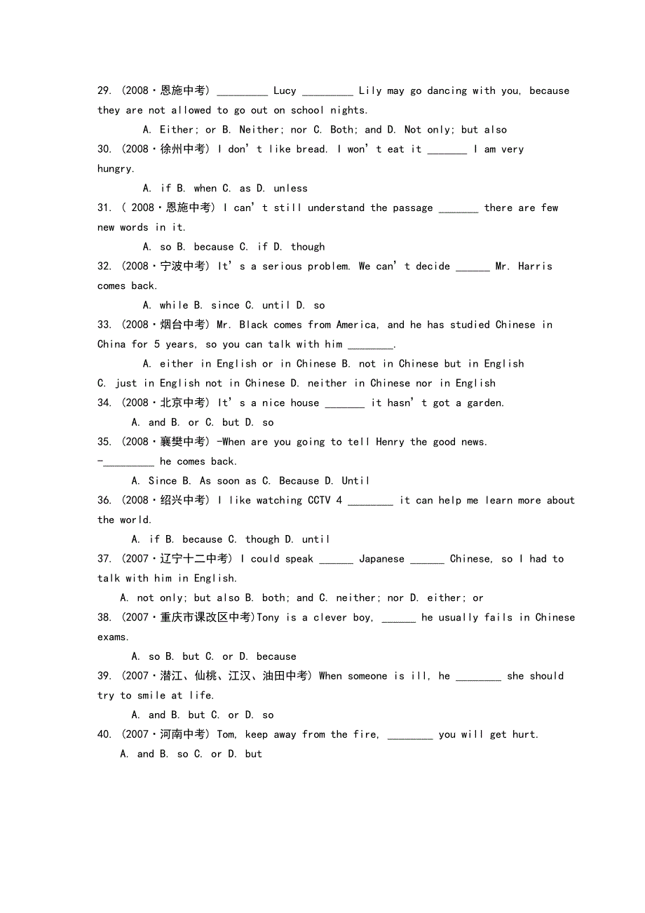 中考题库5连词 .doc_第3页