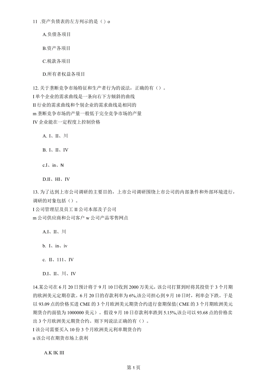 2020年等级考试《发布证券研究报告业务(证券分析师)》考前练习(第79套)_第4页