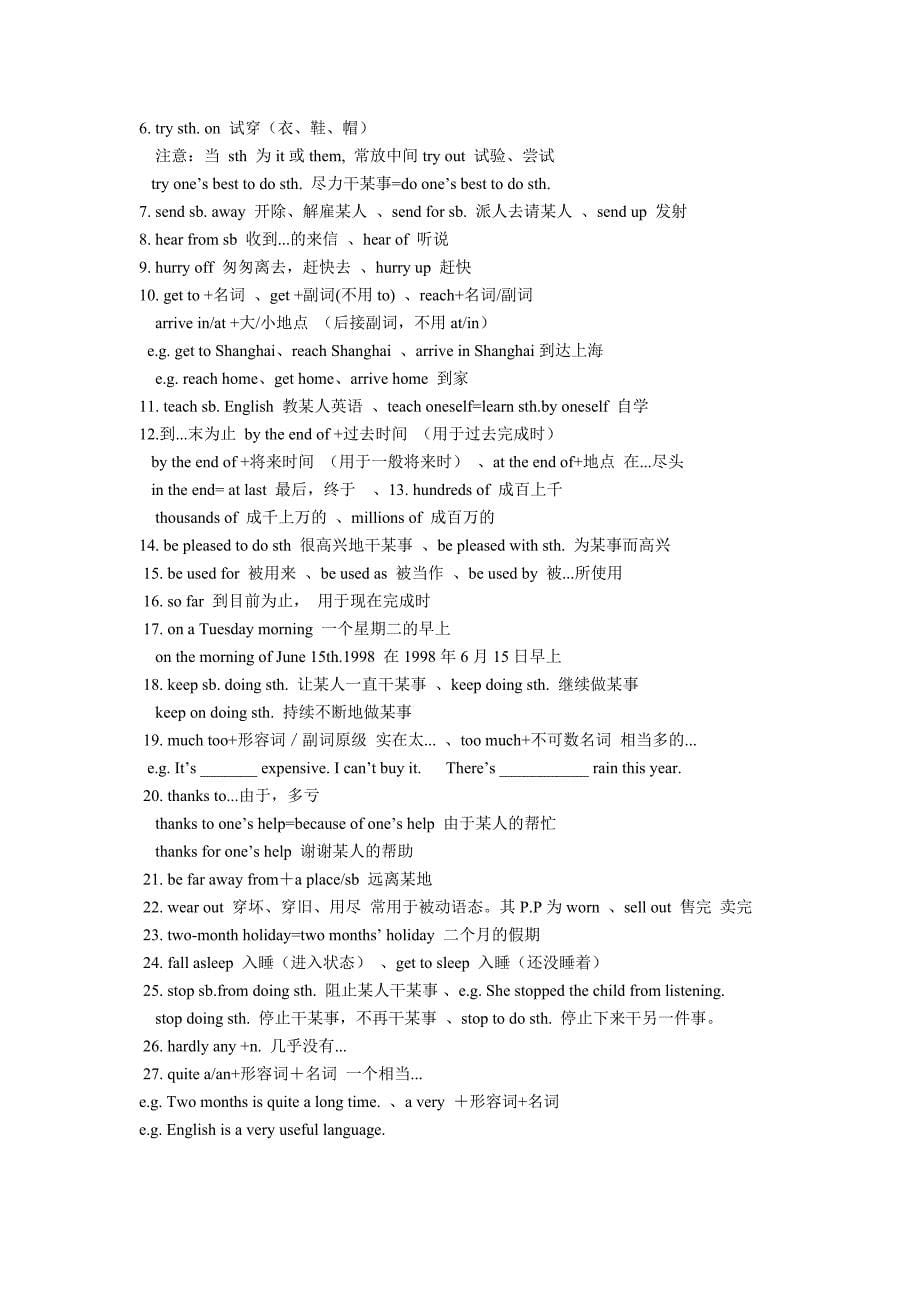 初中英语重要句型_第5页