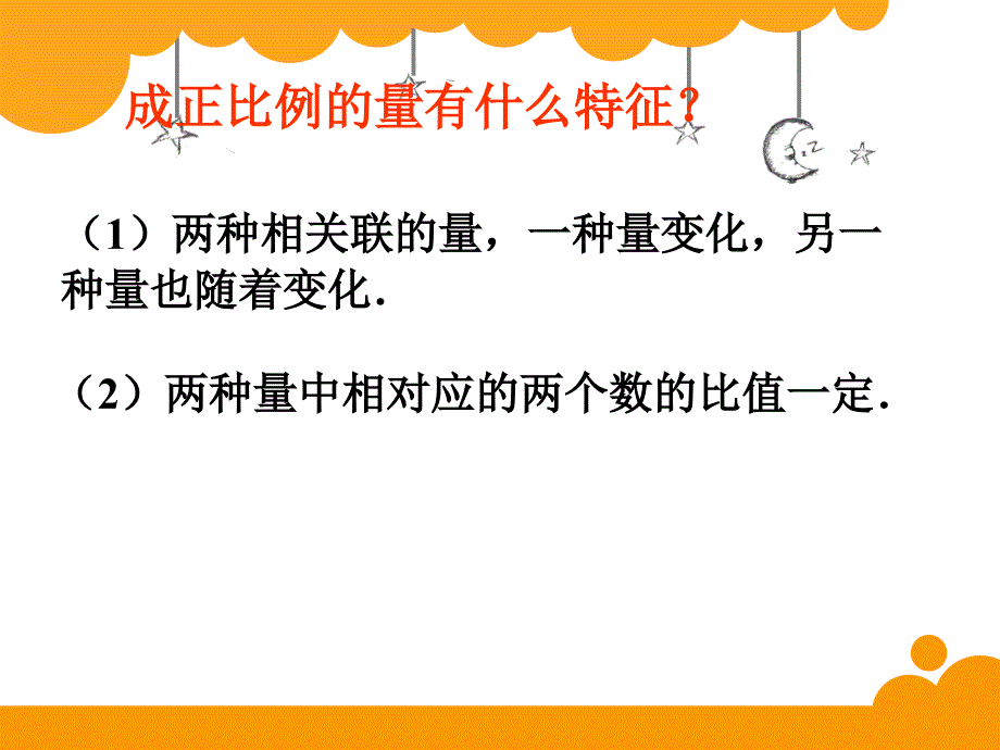 六年级数学下册课件4.4反比例6北师大版共21张PPT_第1页