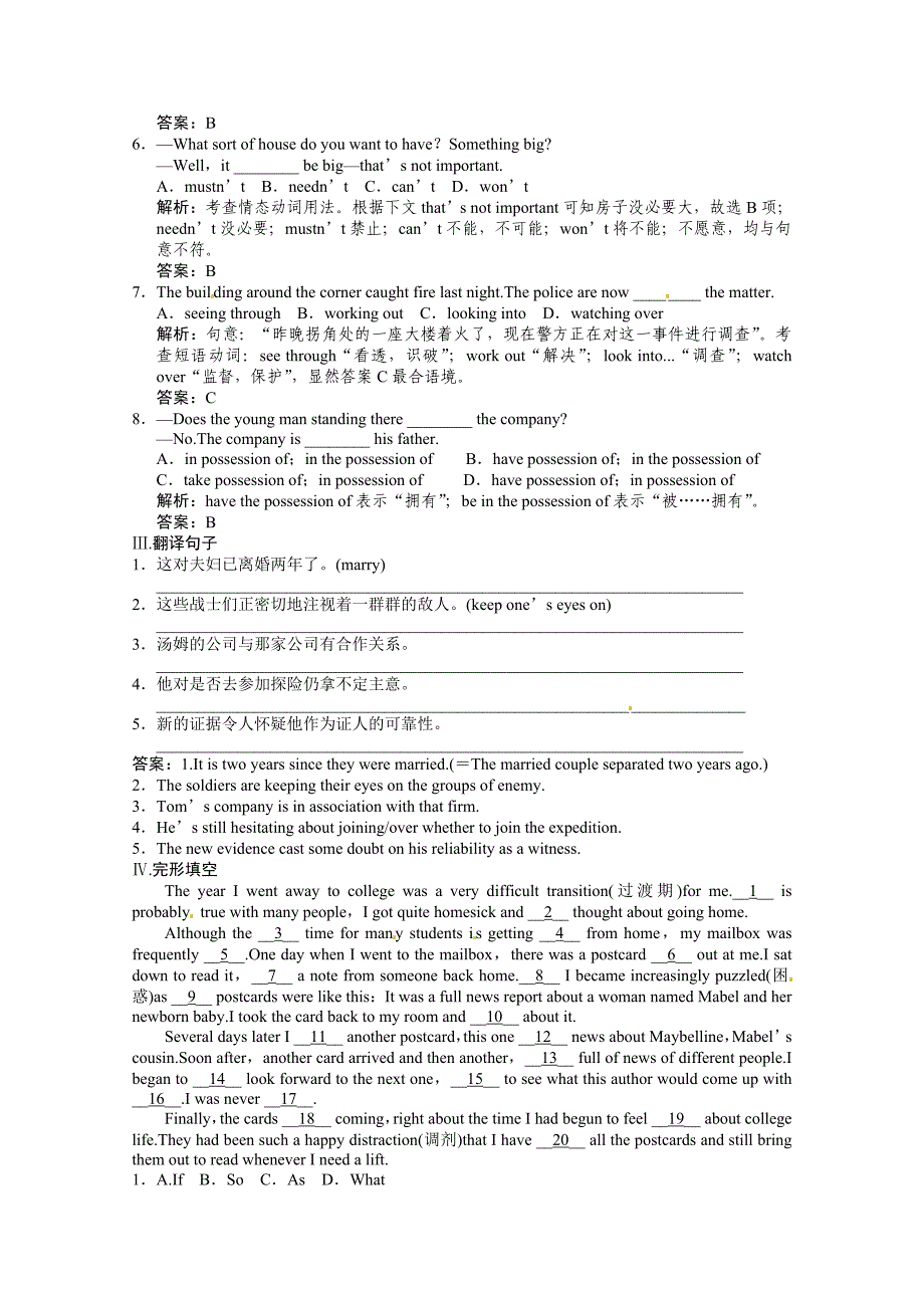 高考英语一轮提能训练外研版选修6Module2(附解析)_第2页