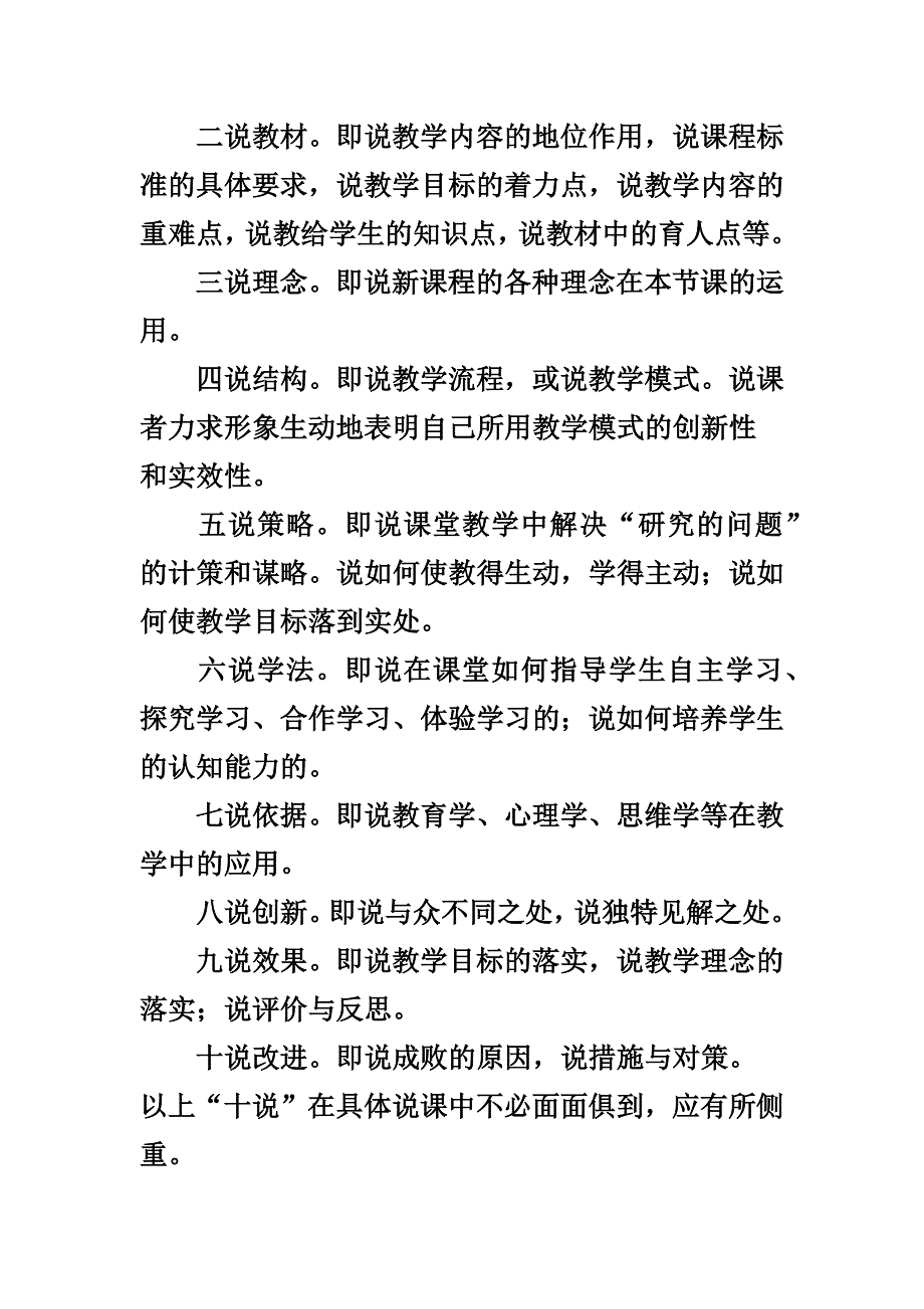 校本教研活动方案设计_第4页