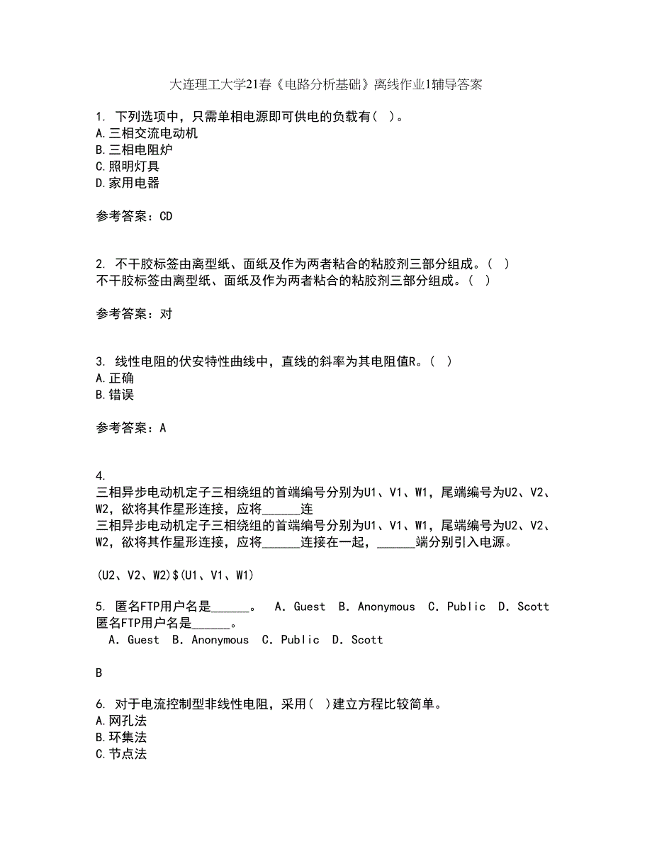 大连理工大学21春《电路分析基础》离线作业1辅导答案44_第1页