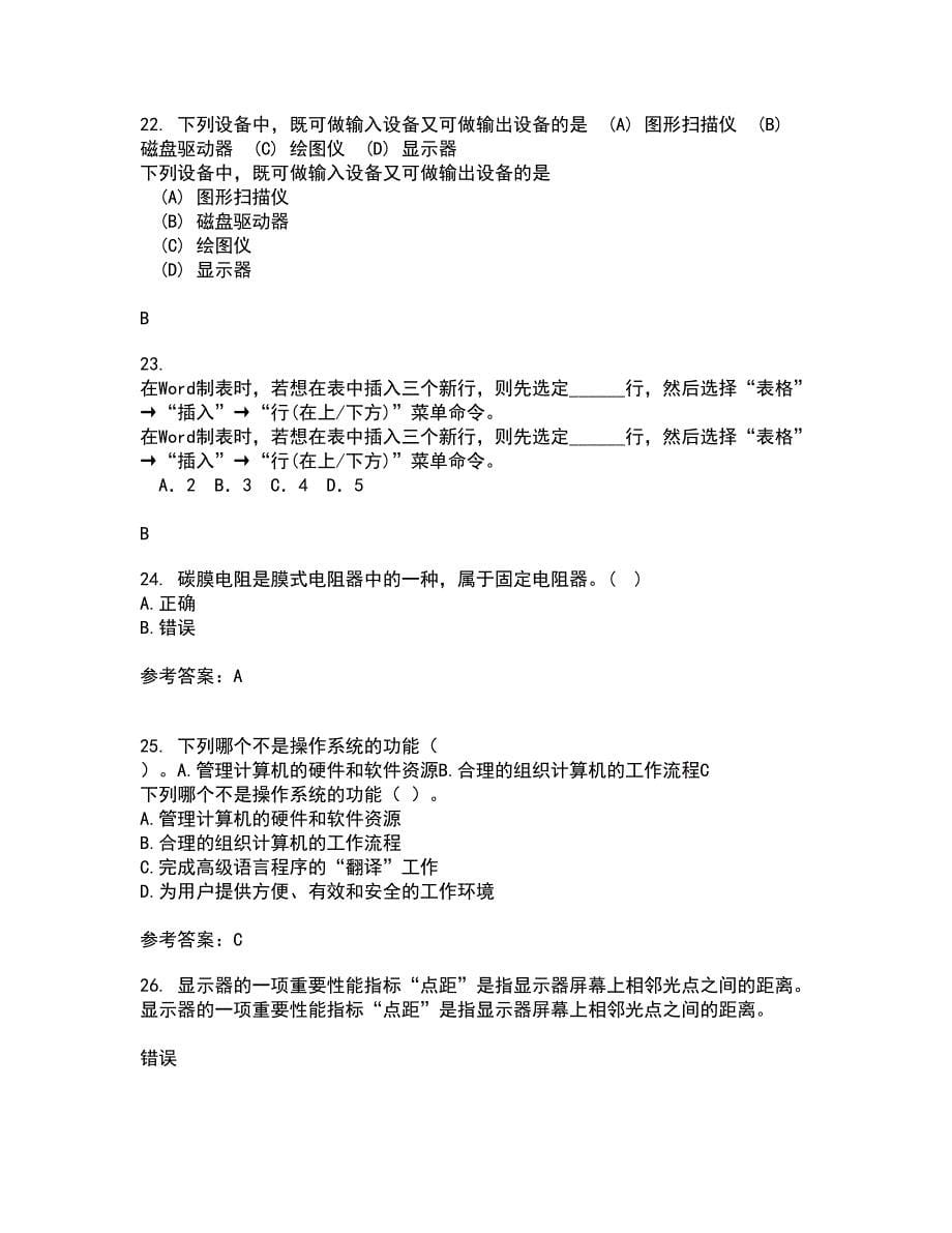 大连理工大学21春《电路分析基础》离线作业1辅导答案44_第5页