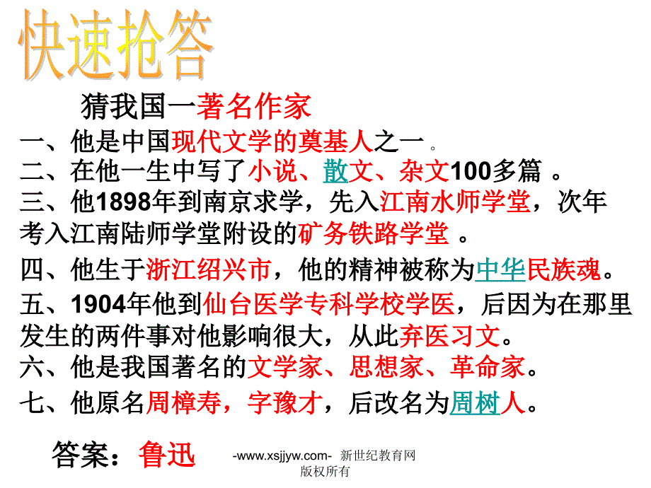 现代文阅读之信息筛选与整合课件_第2页