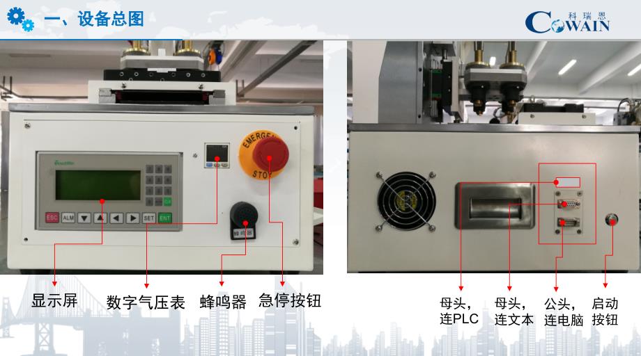 自动化设备电气接线规范PPT课件_第3页