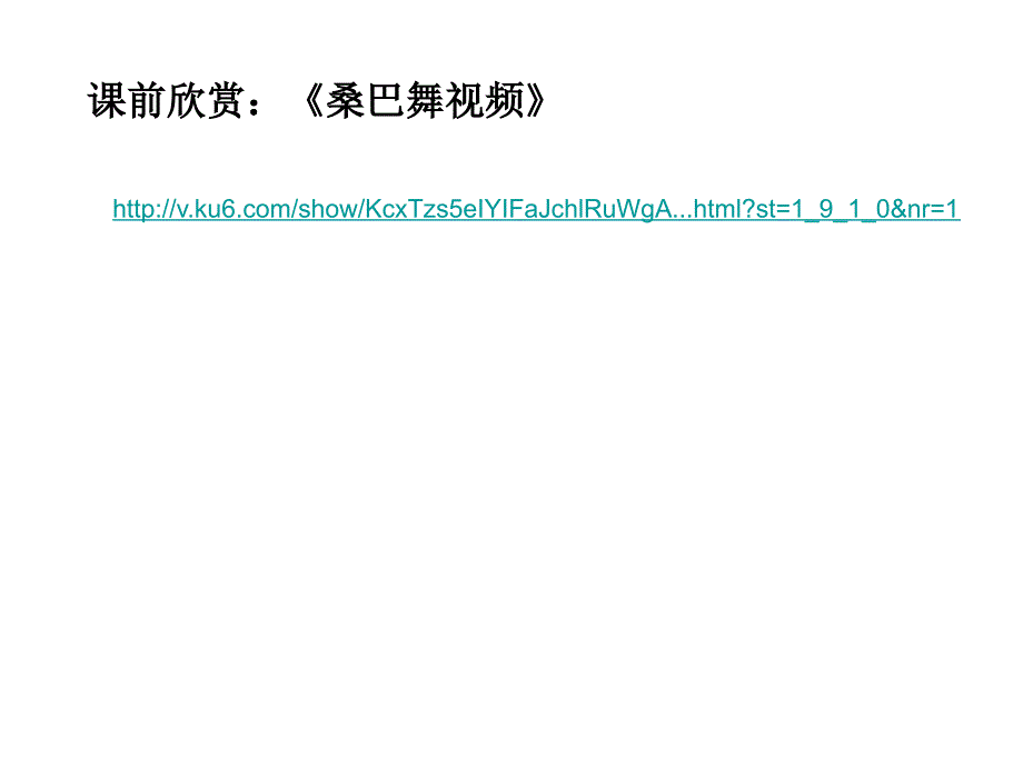 巴西一轮复习公开课课件共35页_第1页