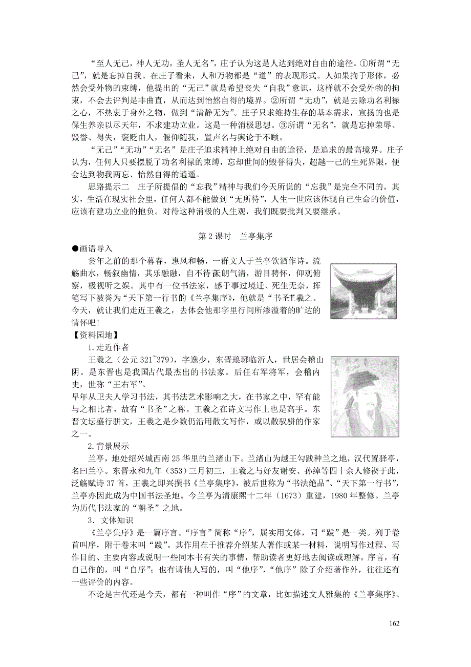 必修五专题四.doc_第3页