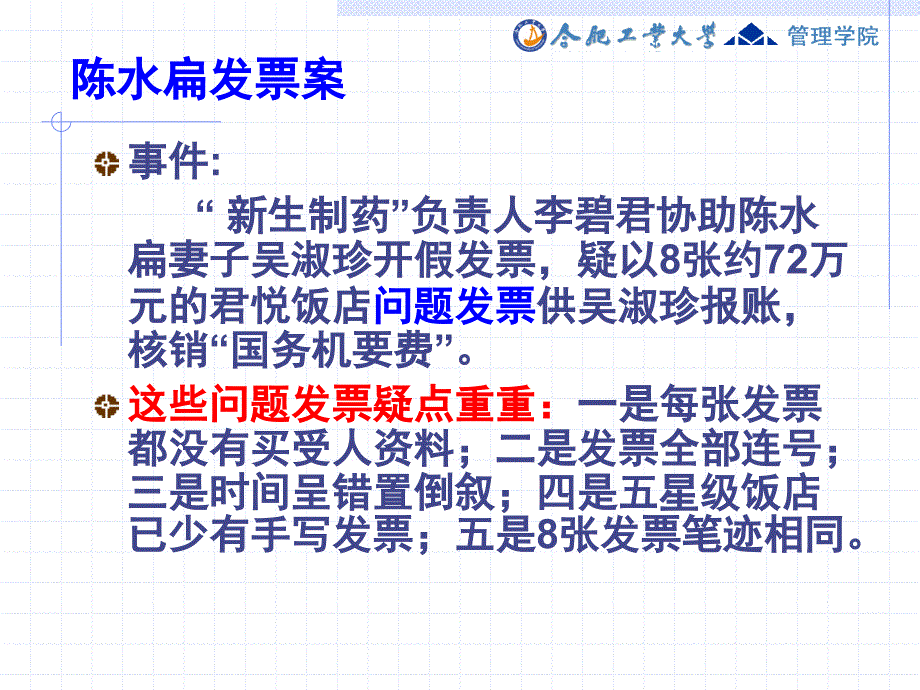 企业会计学第3讲会计核算及会计循环课件_第4页