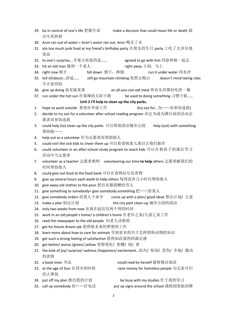 新人教版八年级下unit110必背短语_第2页