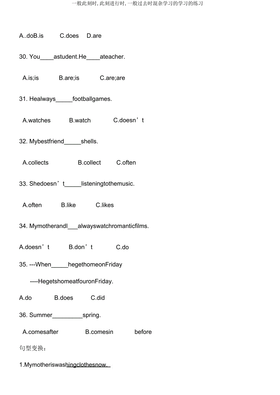 一般现在时现在进行时一般过去时混合学习学习练习.doc_第4页