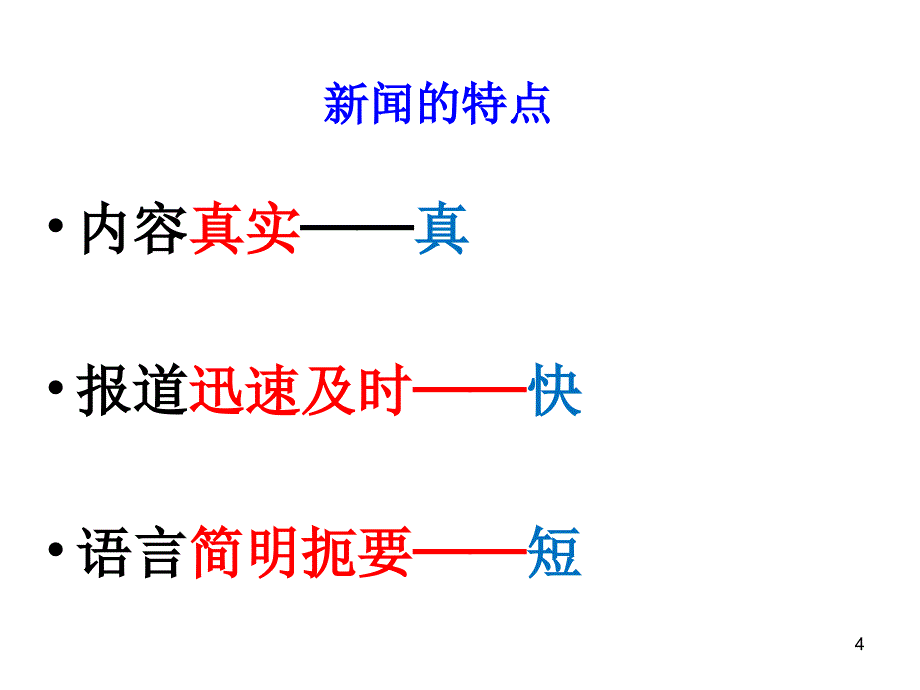 别了不列颠尼亚ppt课件_第4页