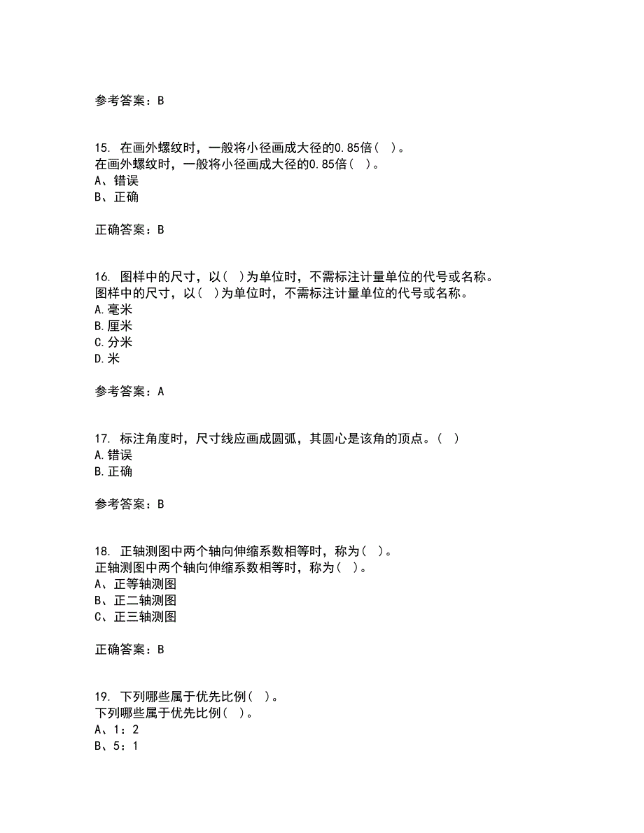 吉林大学2021年9月《机械制图》作业考核试题及答案参考12_第4页